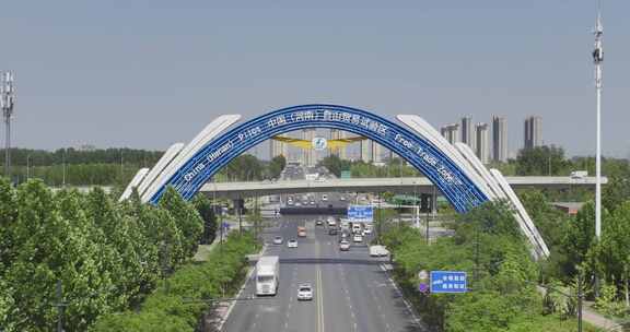 中国河南自由贸易试验区