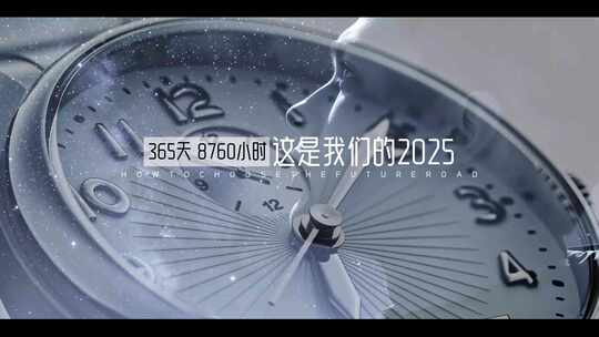 企业回顾片头展望未来开场混剪片头