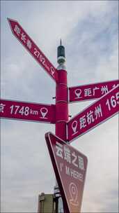 重庆_重庆标识_重庆路牌_重庆之眼