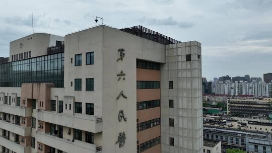 上海市第八人民医院