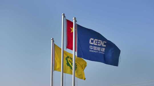 中国能建湖南火电建设公司视频素材模板下载