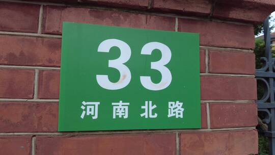 上海总商会旧址4K航拍实拍特写视频素材模板下载