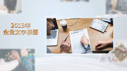 企业科技发展史回顾图片展示宣传片