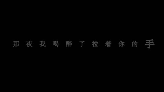 刀郎-冲动的惩罚dxv编码字幕歌词