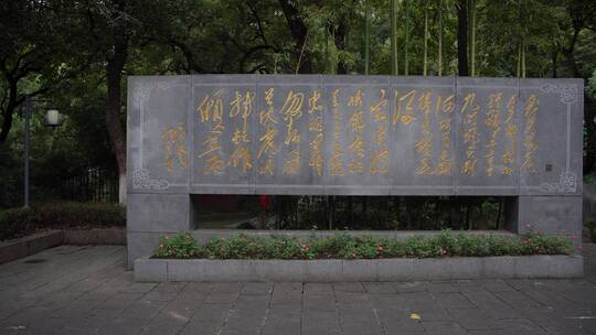杭州吴山景区浙江革命烈士纪念馆视频素材模板下载