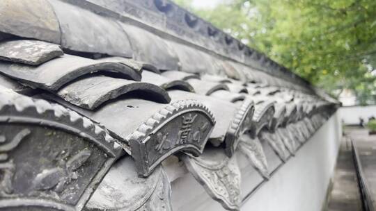 宁波天一阁古建筑围墙屋檐上古代中国文字