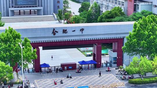 航拍合肥一中滨湖校区