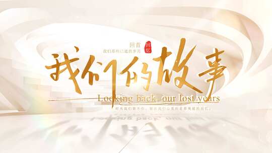 温馨青春光影文字字幕标题片头