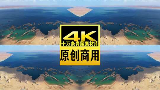 青海海西大柴旦水上雅丹航拍4k视频高清在线视频素材下载