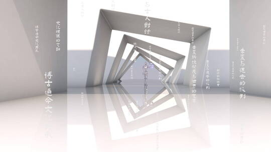 【成片】人工智能古今对话