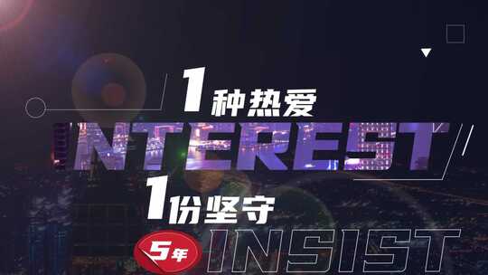 房地产活动快剪花絮混剪分屏图文