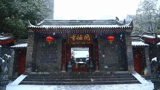 大雪 冬至 大寒　西安古建筑罔极寺