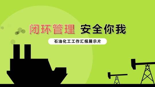 石油化工mg动画AE模板AE视频素材教程下载