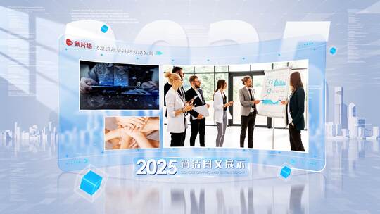 简洁企业时间线图文展示