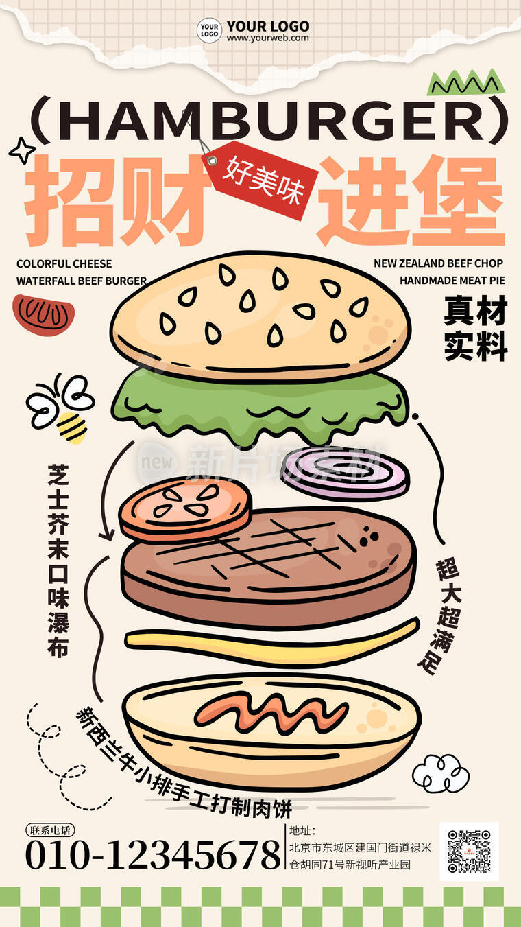 汉堡美食餐饮营销促销宣传简约海报