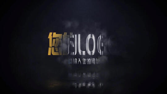 神秘暗黑烟雾光影LOGO文字标志片头