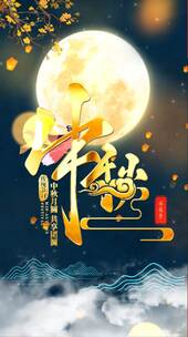 中国传统节日中秋节视频海报AE模板
