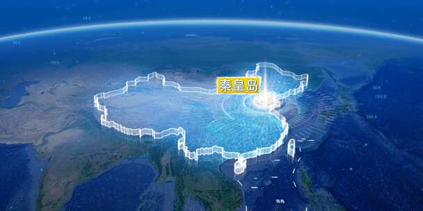 地球俯冲定位地图辐射中国秦皇岛