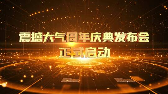 五角星粒子立体10秒倒计时开场AE模板1