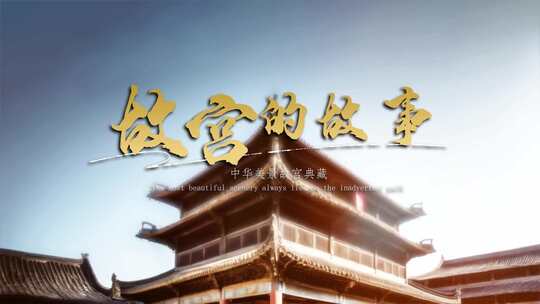 B007鎏金宫廷风背景视频