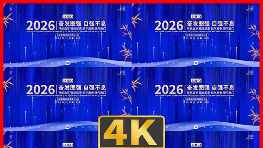 国央企蓝色职代会议led循环动态主视觉