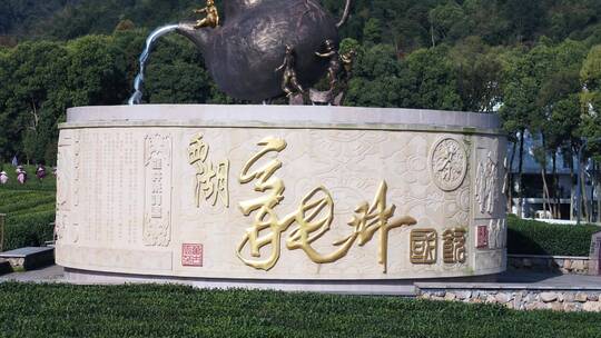 航拍杭州龙坞茶园西湖龙井大茶壶雕塑