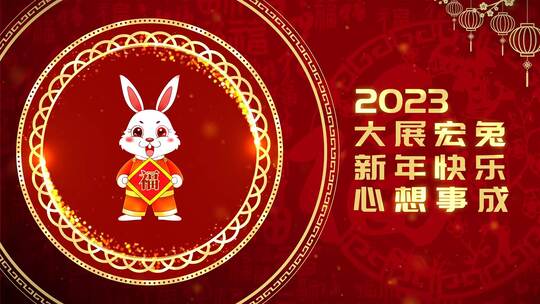 红色喜庆兔年春节新年片头（新年）AE视频素材教程下载