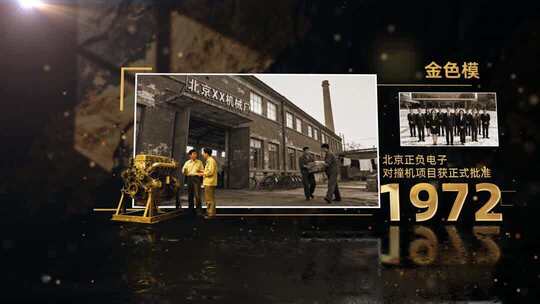 时间轴图文模板照片展示图片