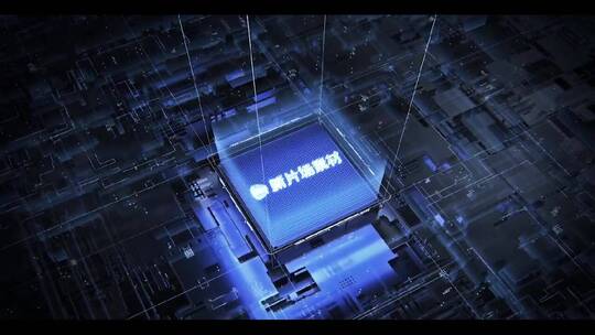 蓝色高端芯片科技感logo演绎
