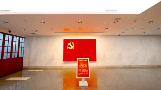 室内展示的共产党党旗素材