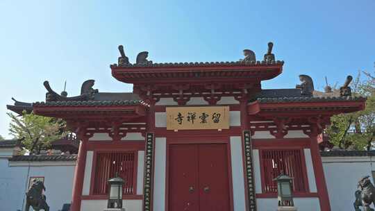 云翔寺留云禅寺上海嘉定南翔中式建筑寺庙视频素材模板下载