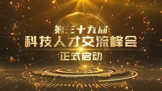 大气金色启动仪式AE视频素材教程下载