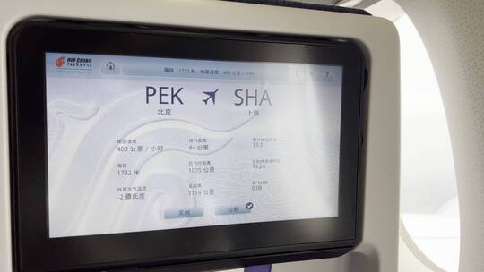 高空巡航中的中国国际航空航班旅客客舱视角