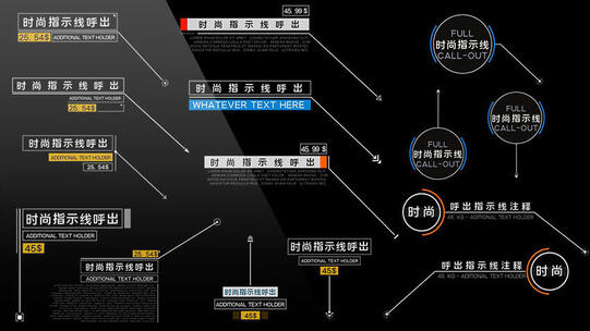 15组标题连线时尚呼出线注释AE模板