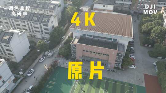 航拍：小学生上学实拍