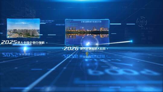 科技企业时间线图文穿梭发展历程AE模板