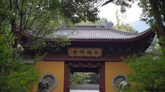 杭州飞来峰永福寺禅院风景