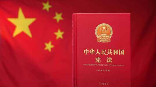 中国宪法视频素材模板下载