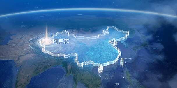 地球俯冲定位新疆辐射中国阿克苏 2