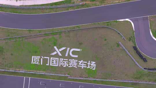 厦门国际赛车场俯瞰画面