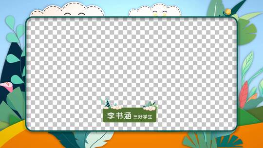 卡通幼儿儿童可爱视频框ae模板