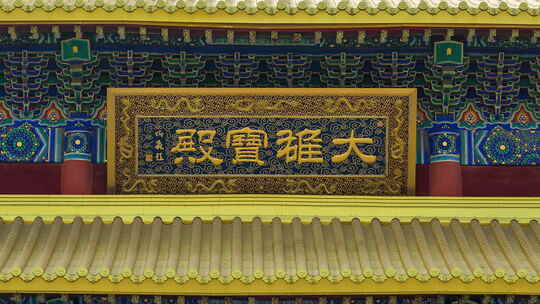 古代建筑 中式建筑 宫殿 寺庙 佛教视频素材模板下载