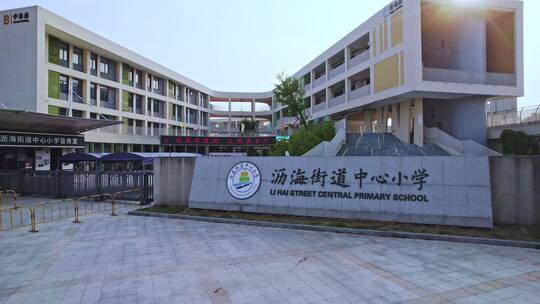 航拍沥海街道中心小学全景