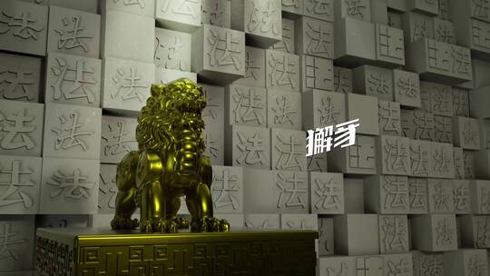 民法典 法律 法制