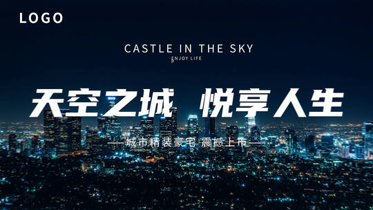 15秒地产造势快闪图文01