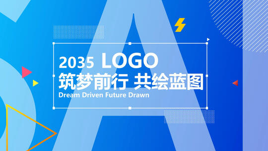 潮流时尚图文快闪 活动花絮快闪