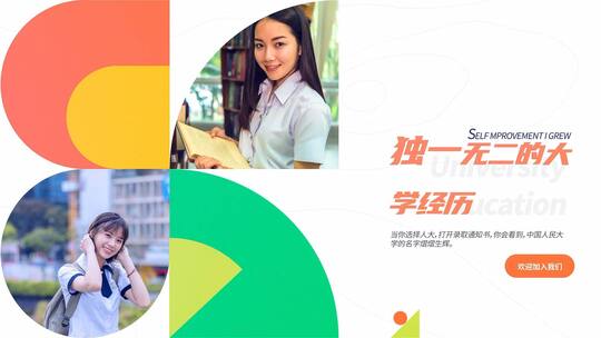 简洁大学教育招生宣传展示（开学招生宣传）AE视频素材教程下载