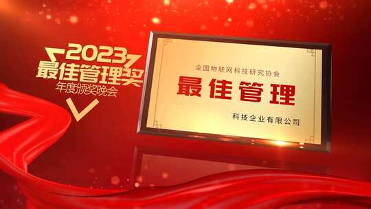 震撼大气企业颁奖晚会包装展示AE模板