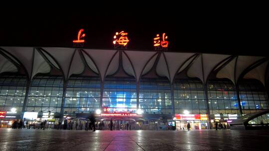 上海站4K上海火车站夜景视频素材模板下载