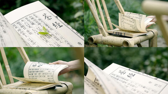 茶经古籍茶文化古书翻页翻书高清在线视频素材下载